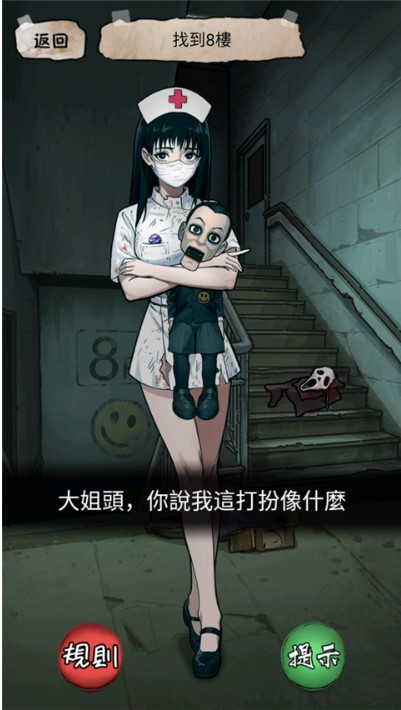 隐秘的档案无广告手机版截图2