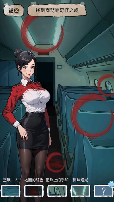 隐秘的档案无广告手机版截图4