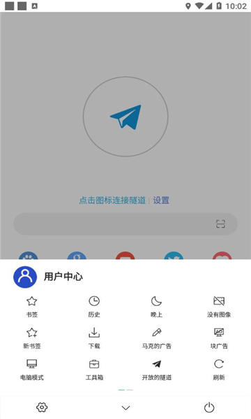 网梭浏览器3.7.1截图2