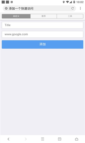 网梭浏览器3.7.1截图1