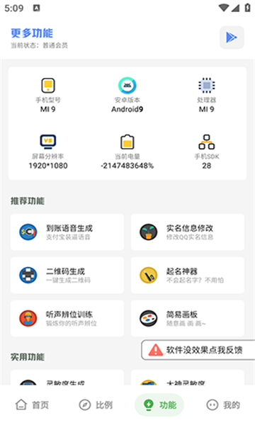 十三画质助手截图2