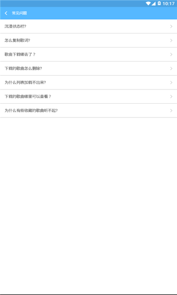 乐享音乐app截图4