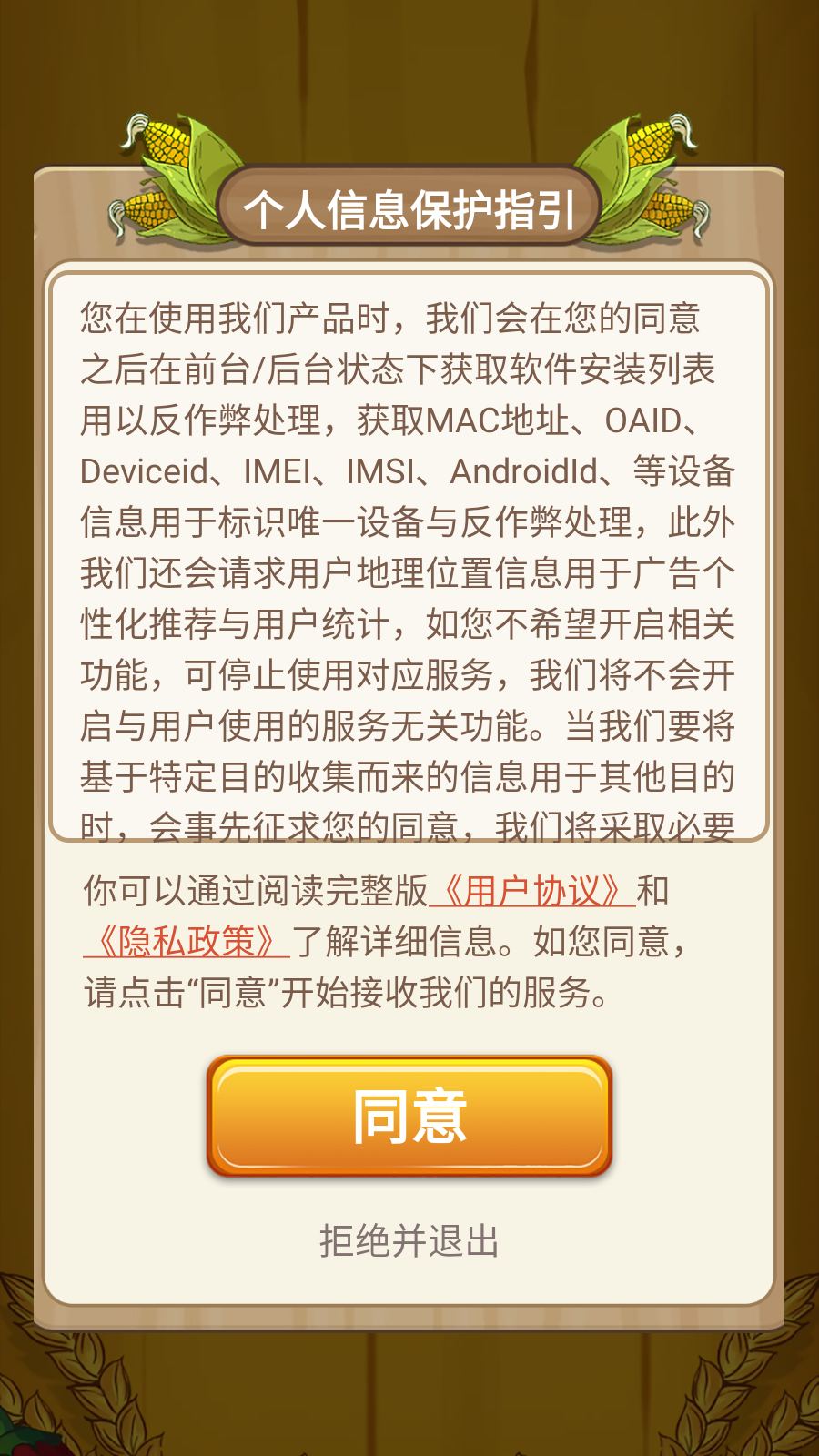 丰收小院提现版截图1