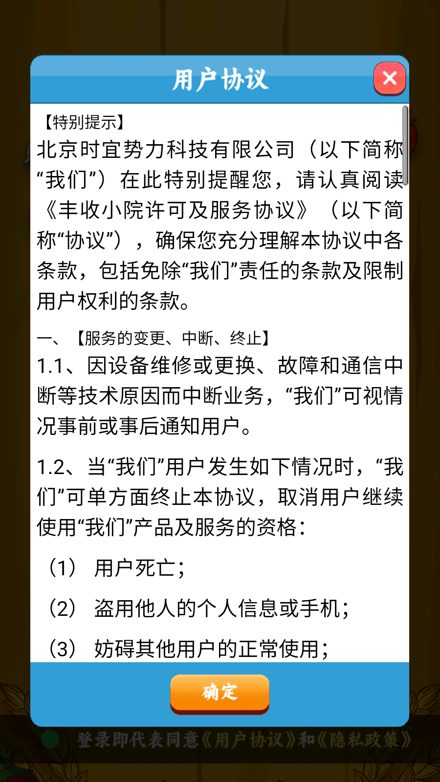 丰收小院提现版截图2