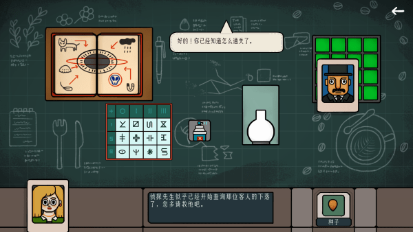 边缘空间试玩版截图1