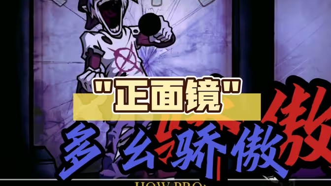 fnf正面镜重制版截图1