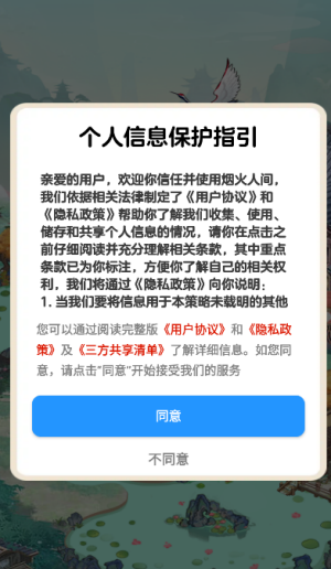 烟火人间红包版截图2