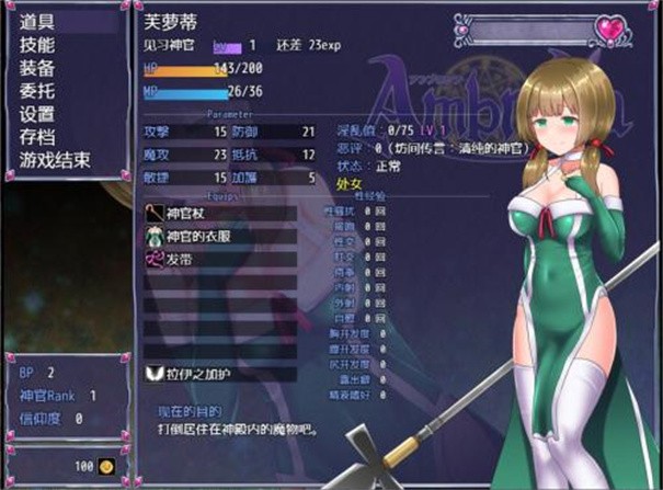 永生之物汉化移植版