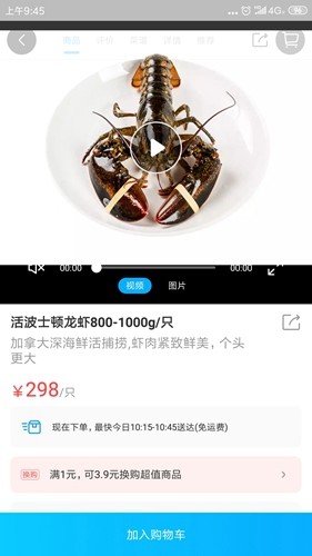 盒马鲜生app购物教程