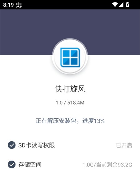 游戏攻略截图2