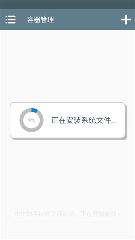 游戏攻略截图3