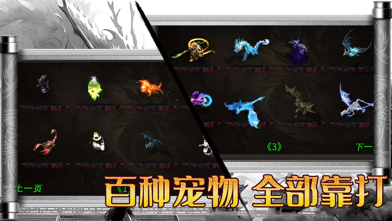 梦生龙吟山海截图3