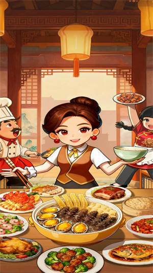 回村开饭店截图1