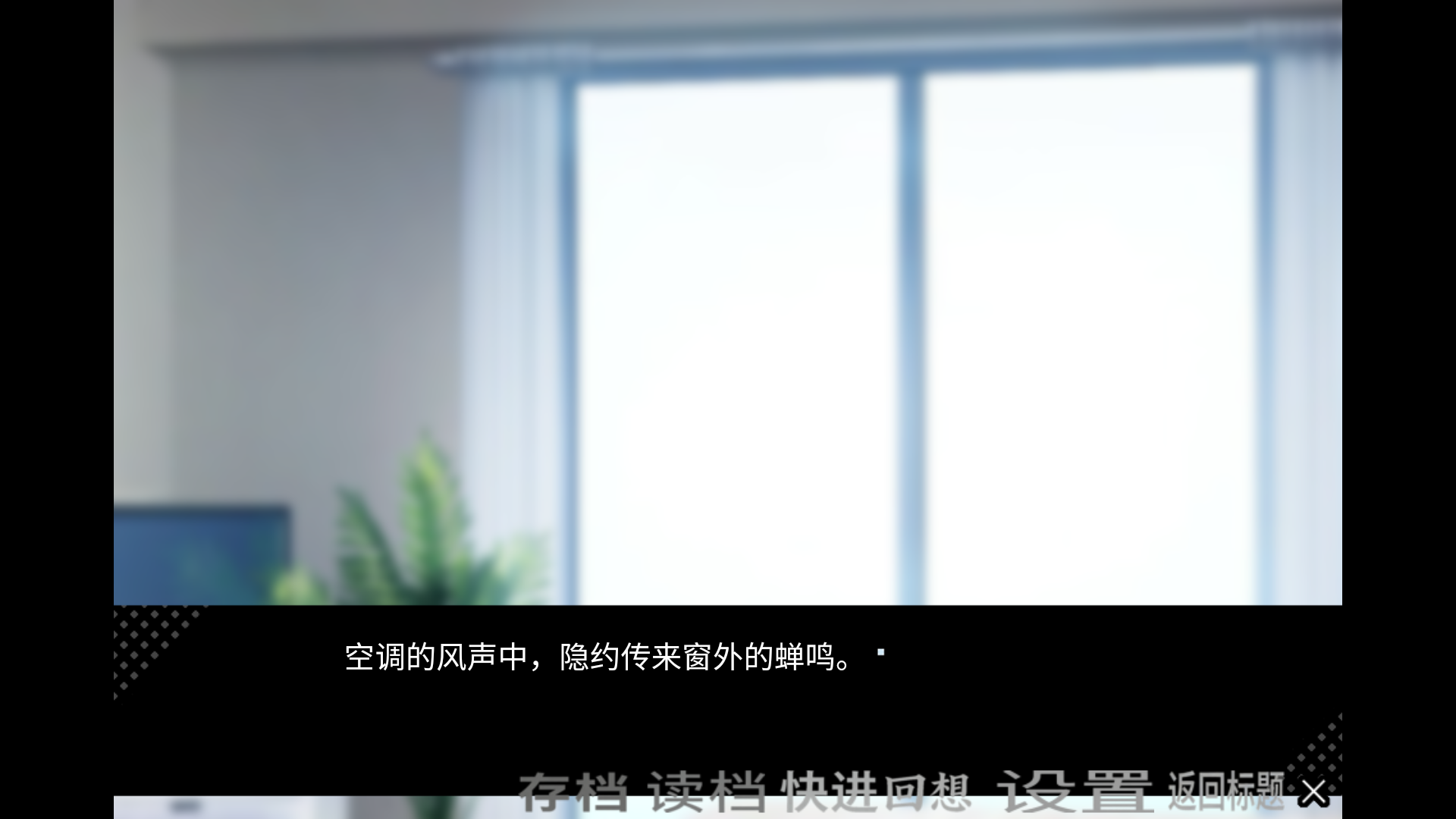 病娇君今天也很平静截图2