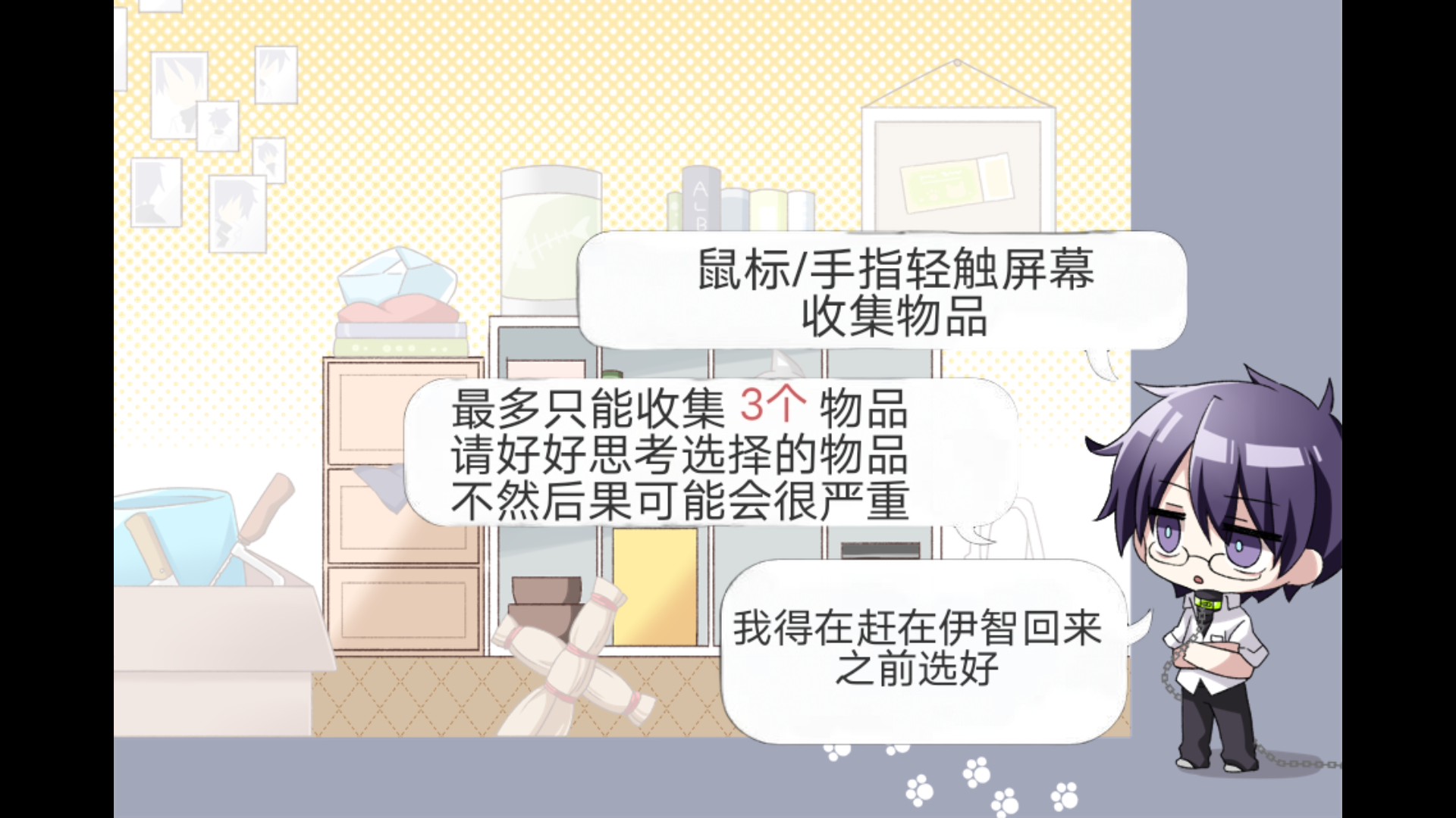 病娇君今天也很平静截图3