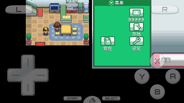 口袋妖怪心金完善版1.0截图2