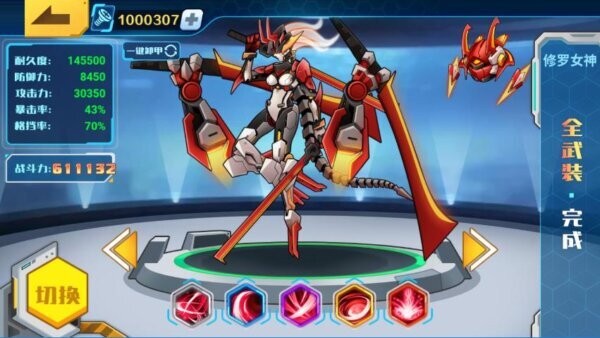 机甲斗兽场3山海经版免广告截图2