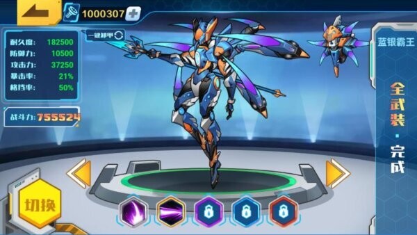 机甲斗兽场3山海经版免广告截图4