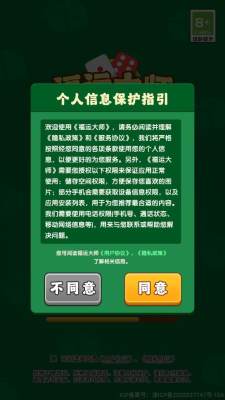 福运大师赚钱游戏截图2