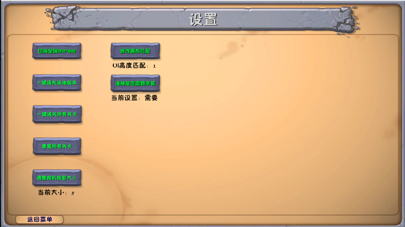 植物大战僵尸融合版2026年最新版截图1