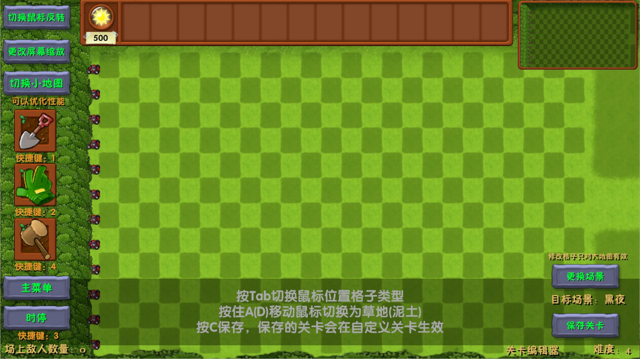 植物大战僵尸融合版2026年最新版截图3