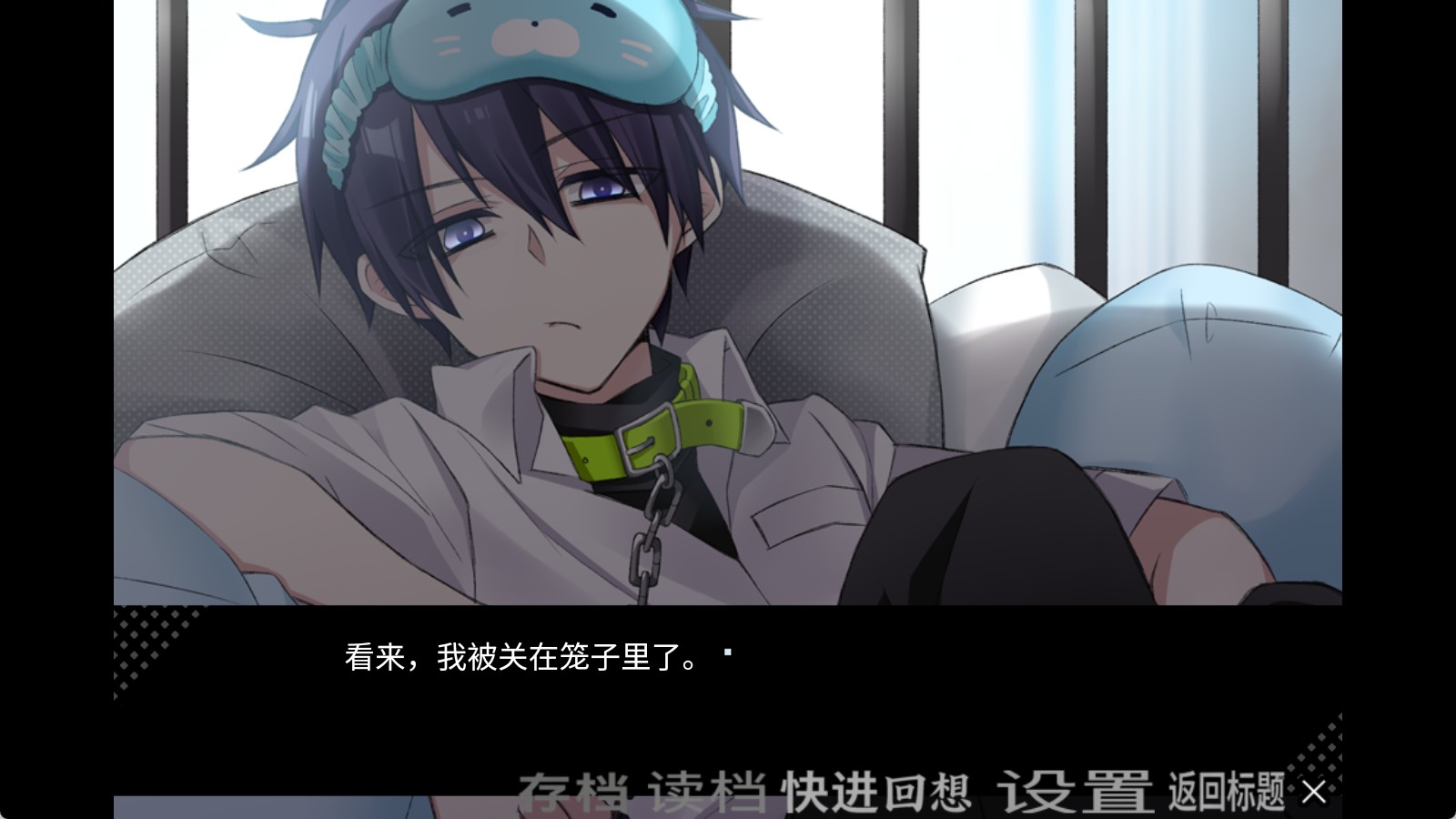 病娇君今天也很平静汉化版