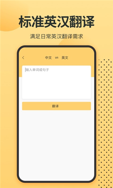 英语单词君app截图4