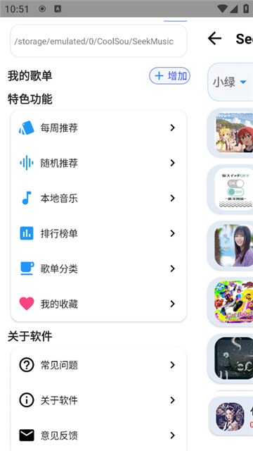 觅音音乐官方最新版截图4