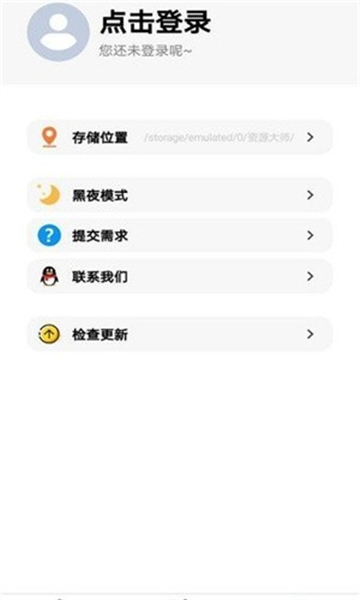 lx画质助手最新版本截图2