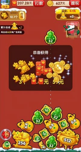 财神送满福红包版截图1