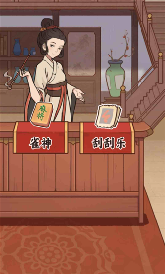 庶民的逆袭截图1