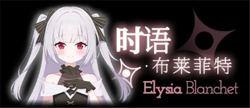 永恒与星辰与日常