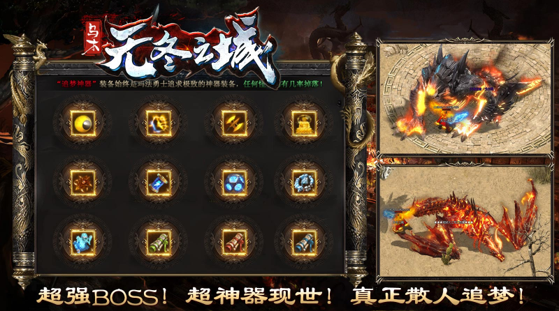 乌木无冬之城截图1