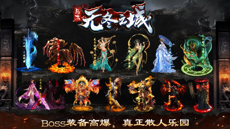 乌木无冬之城截图3