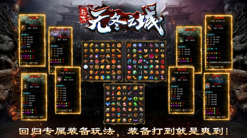 乌木无冬之城截图4