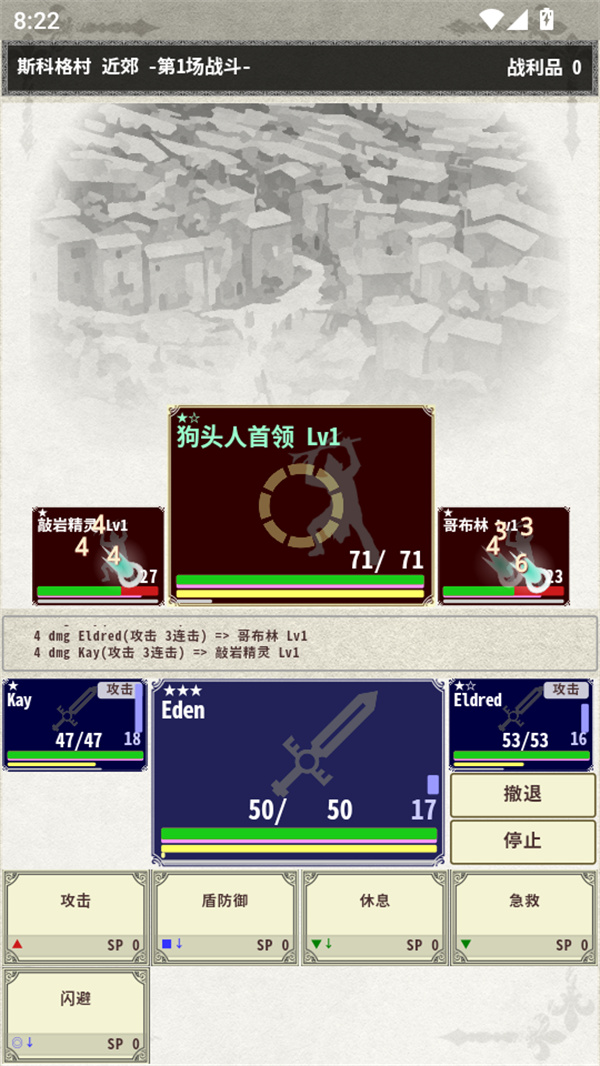 骑士与龙3内置mod菜单中文版截图1