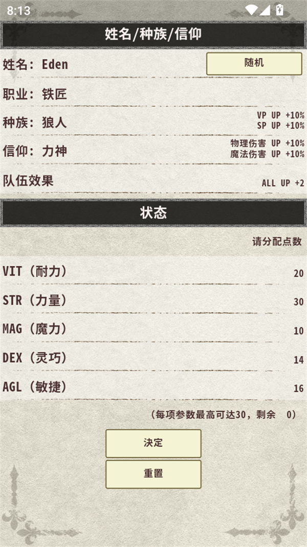 骑士与龙3内置mod菜单中文版截图2