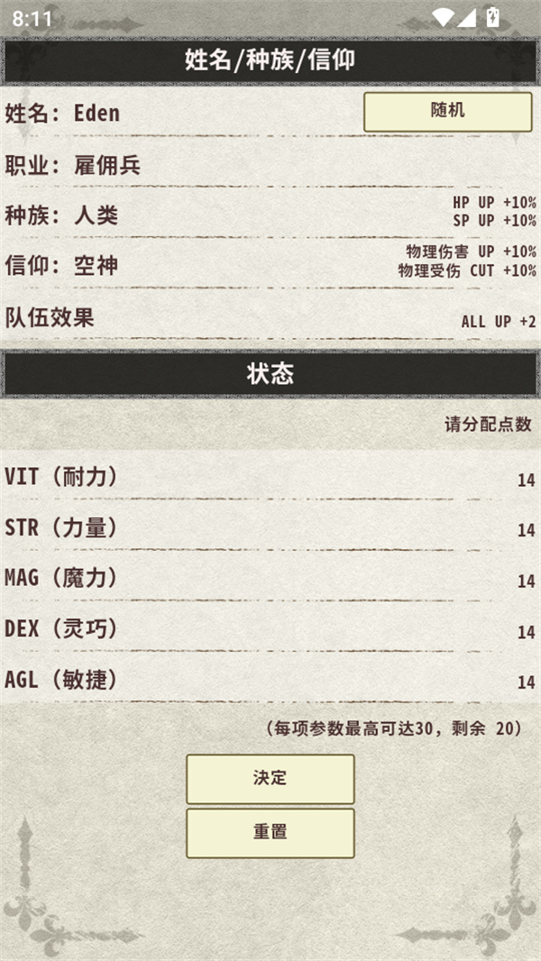 骑士与龙3内置mod菜单中文版截图3