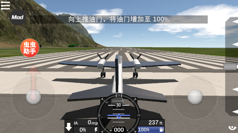 简单飞机内置mod模组版截图1