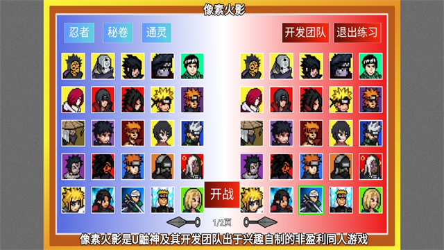 像素火影卡卡西疾风传截图1