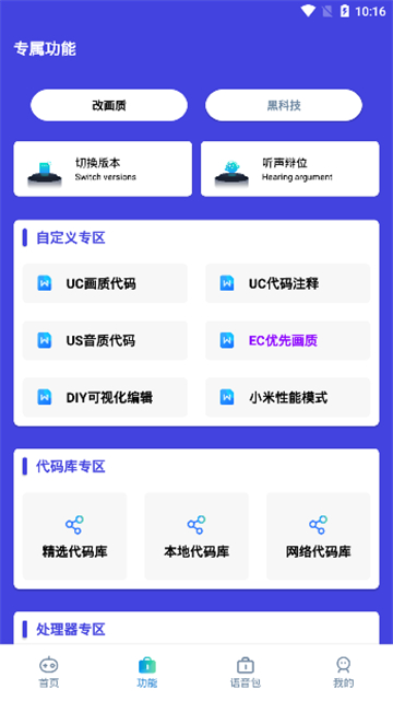 小也画质助手免费版截图2
