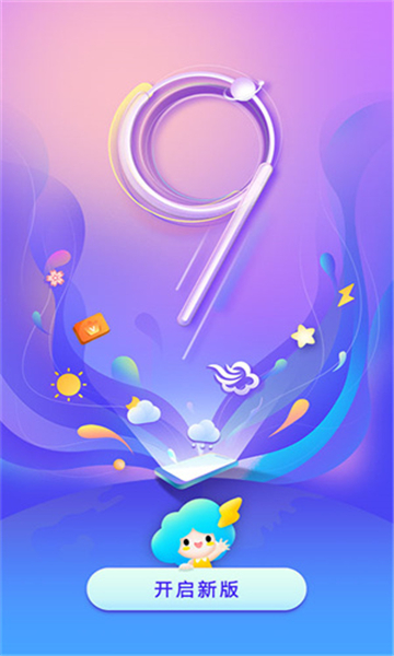 墨迹天气15天预报最新版截图4