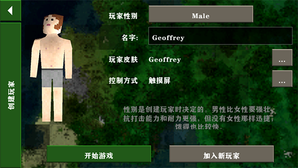 生存战争2联机版内置模组截图1