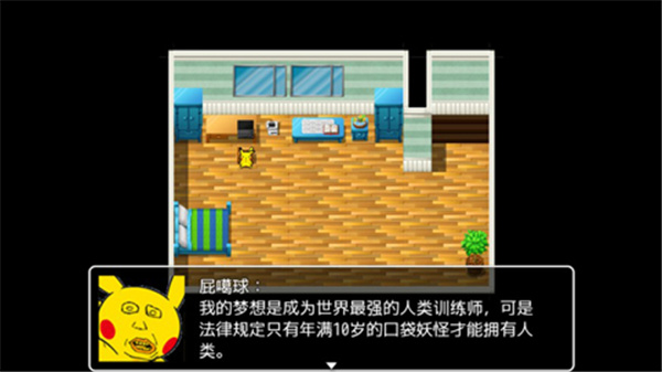 口袋人类最新版截图2