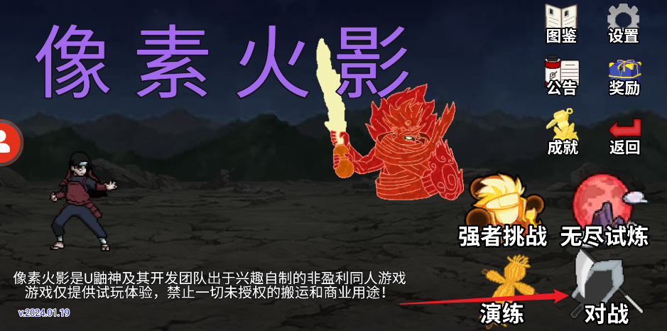 像素火影卡卡西疾风传