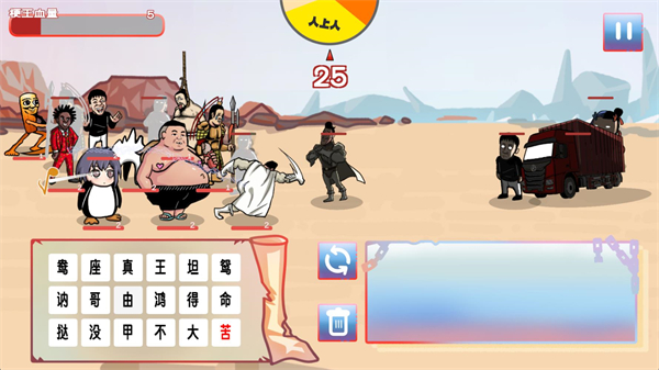 梗王之王火山哥哥截图1