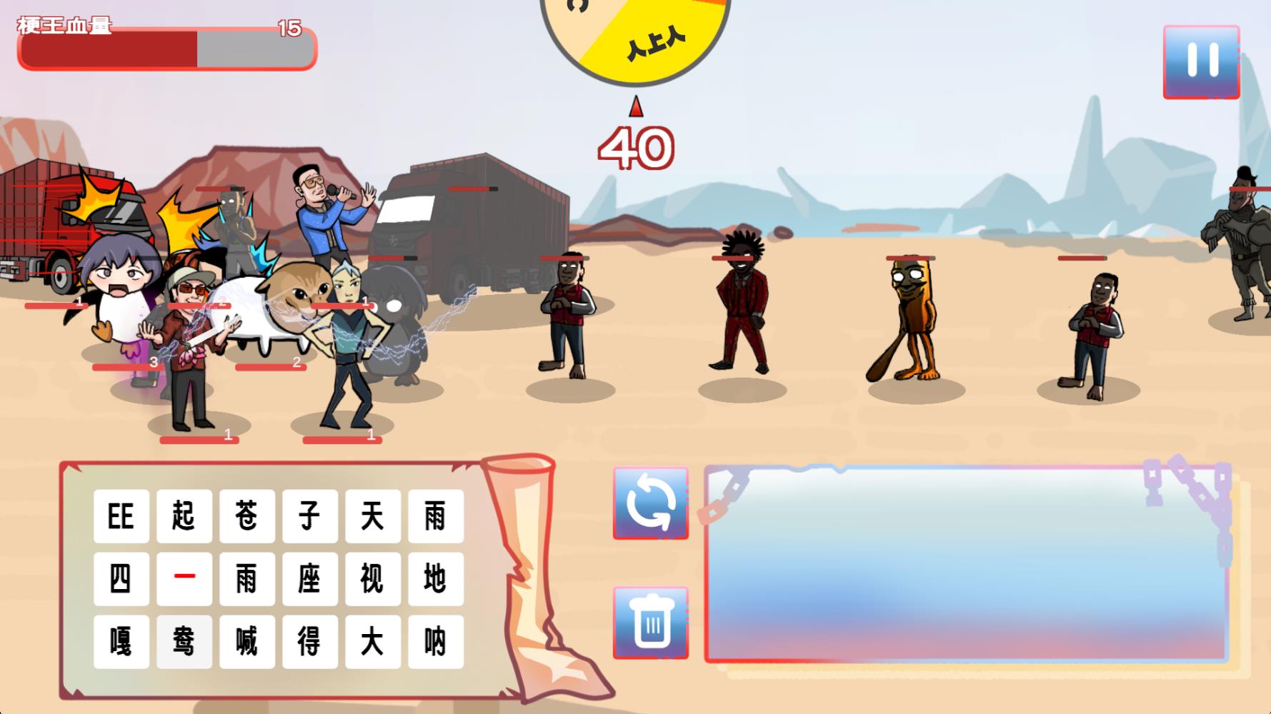 梗王之王火山哥哥截图2