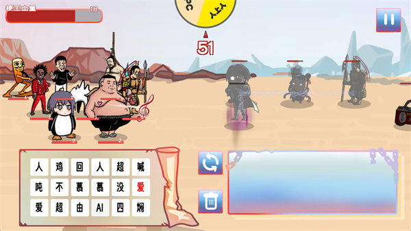 梗王之王火山哥哥截图3