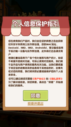 烧烤大亨红包最新版截图1