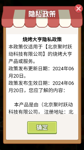烧烤大亨红包最新版截图3
